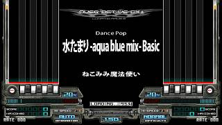 水たまり -aqua blue mix-
