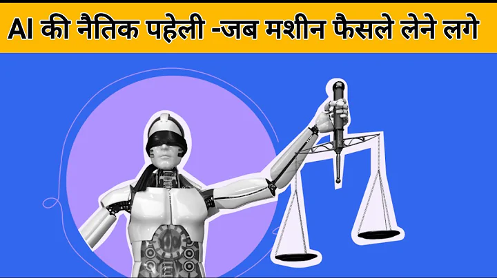 Unmasking AI: The Dark Side of Artificial Intelligence Ethics