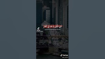 إلا تنصروه فقد نصره الله//تلاوة تفوق الخيال💔💔