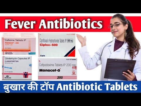 बुखार वाली सारी Antibiotics|Fever Antibiotics|Unique