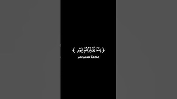 كروما شاشة سوداء قرآن كريم 🌿تلاوة من سورة إبراهيم  🌿الشهيد صالح الجعفراوي🌿