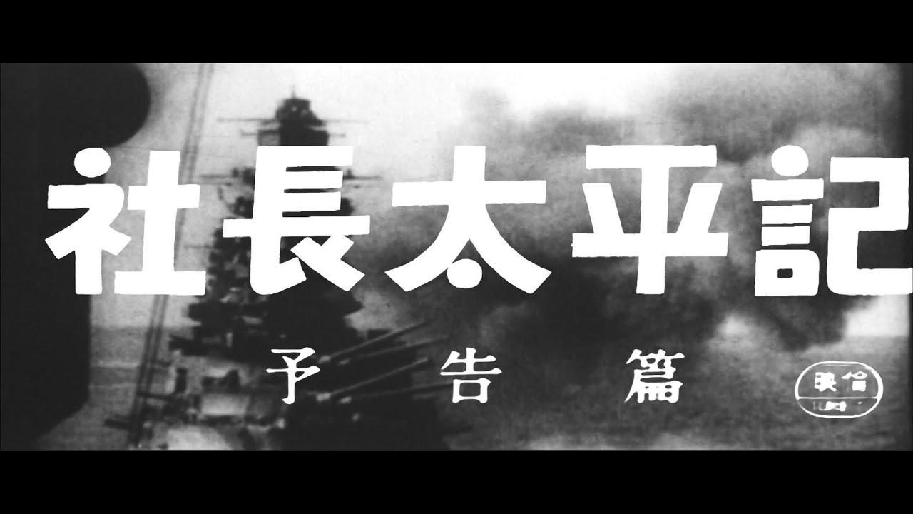 映画＞大工太平記