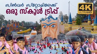 Silver Storm & Snow Park Athirappilly / Horror House / School Trip / Tour / ഒരു യാത്ര വിവരണം