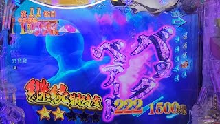 【スマパチ】ゲゲゲの鬼太郎獅子奮迅SPゲゲゲの鬼太郎獅子奮迅藤商事