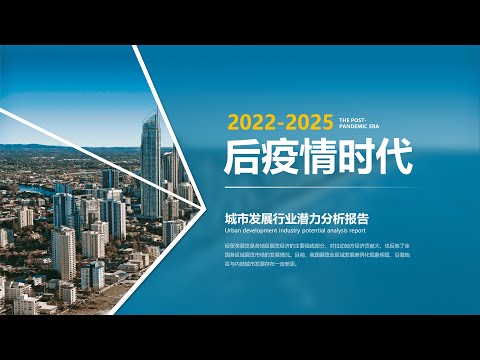 PPT创意玩法：使用幻灯片背景填充制作创意封面