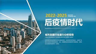 PPT创意玩法：使用幻灯片背景填充制作创意封面