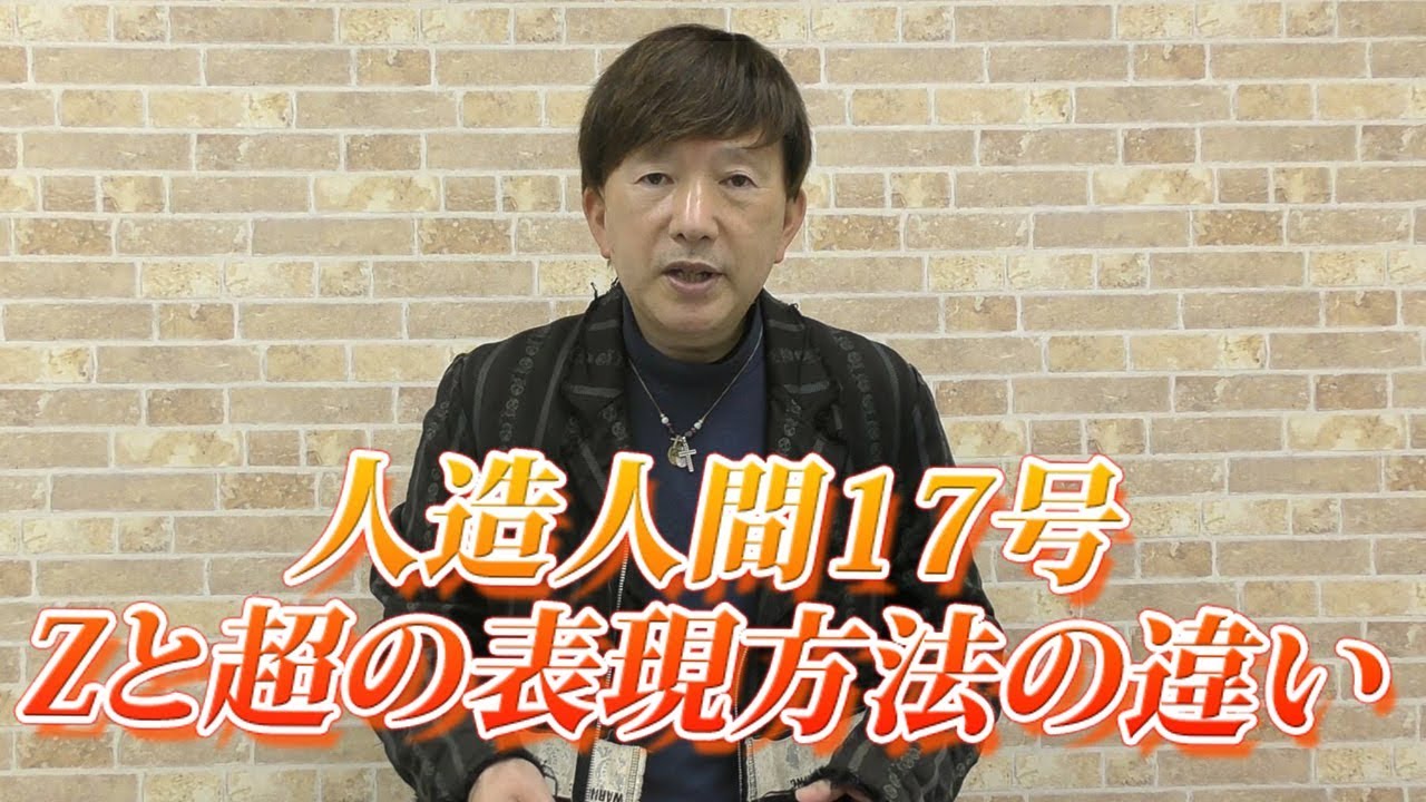 ドラゴンボールの豪華声優一覧 変更 死去されたキャストは