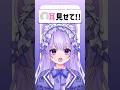 【 30日後に新髪型を公開する中学生VTuber 10日目 】耳見せて！【 よくぞ聞いてくれた〜！ 】