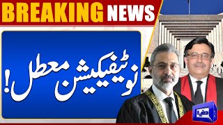 SC Bars Audio Leaks Investigation Commission From Working Further | Dunya News