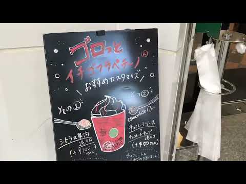 スターバックスコーヒー 松本駅ビルMIDORI店