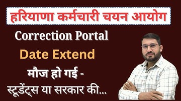 Hssc Cet Correction Portal last date Extended | बच्चो के लिए Good News | HSSC CET Breaking News