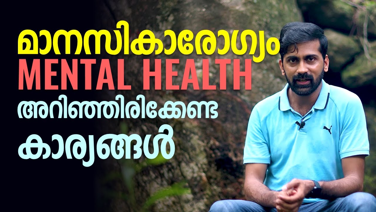 Наука о проблемах психического здоровья