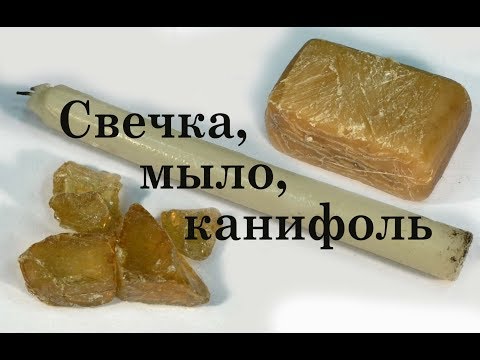 Свечка, мыло, канифоль. Маленькие хитрости 26