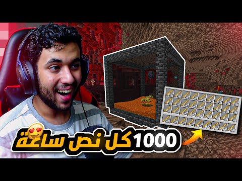 افضل سلسلة ماين كرافت باليوتيوب #16 : سويت بليز فارم تعطيني كل نص ساعة 1000 حبة 😍🔥