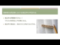 【製菓衛生師国家試験】食品学第1章第1節