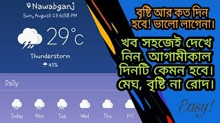 [Bangla] Let's learn something about weather widget. screenshot 5