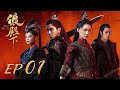 Eng subthe wolf ep01  starring xiao zhan darren wang li qin