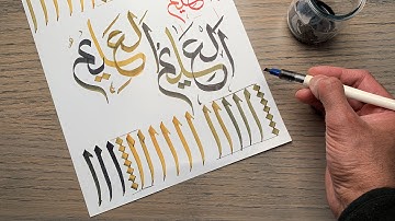 How to write ALIF  & AL ALEEM | ARABIC THULUTH CALLIGRAPHY | Lesson 1