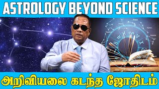 அறிவியலுக்கு அப்பாற்பட்ட ஜோதிடம் (Astrology beyond Science) / Dr.C.K.Nandagopalan