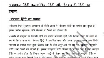 DU SOL BA PROGRAM (AEC) HINDI-A PREVIOUS YEARS/ GUESS PAPER WITH ANSWERS