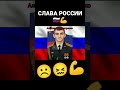весь огонь на себя прощяйте мужики будем жить СЛАВА РОССИИ славароду россия россия россия