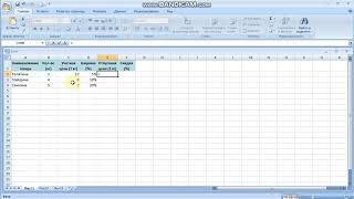 Word + Excel. Связывание (часть 1)