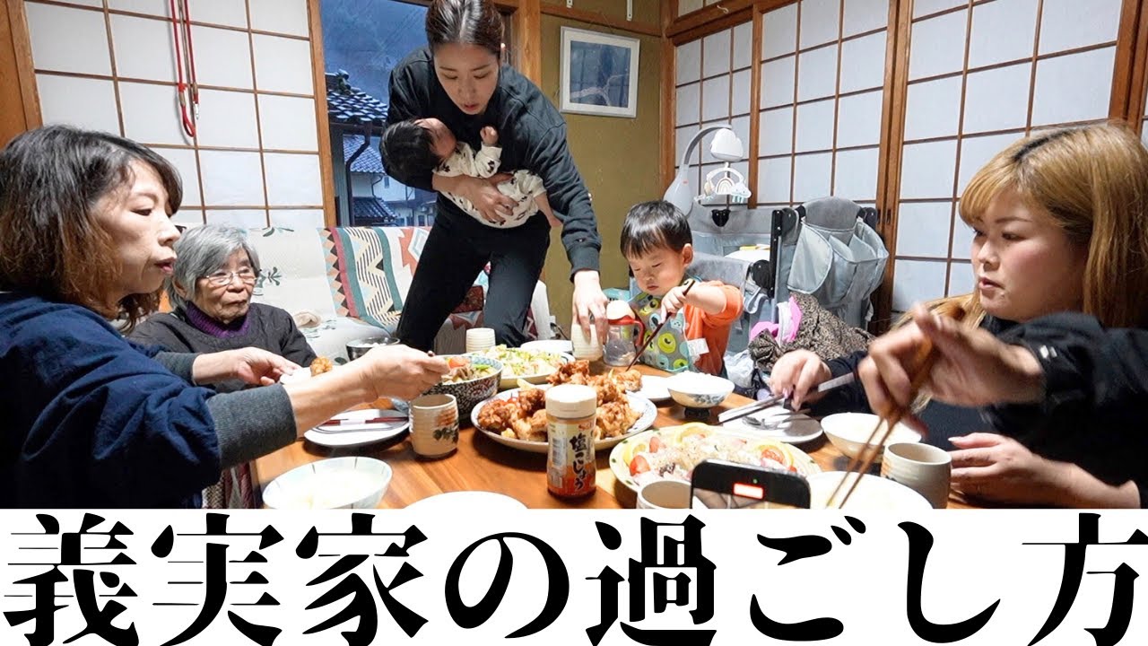 【義実家】旦那実家での嫁の過ごし方見せます