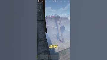 КАК БЕГАТЬ ПО ВОЗДУХУ В RUST/РАСТ #rust #раст #oldrust