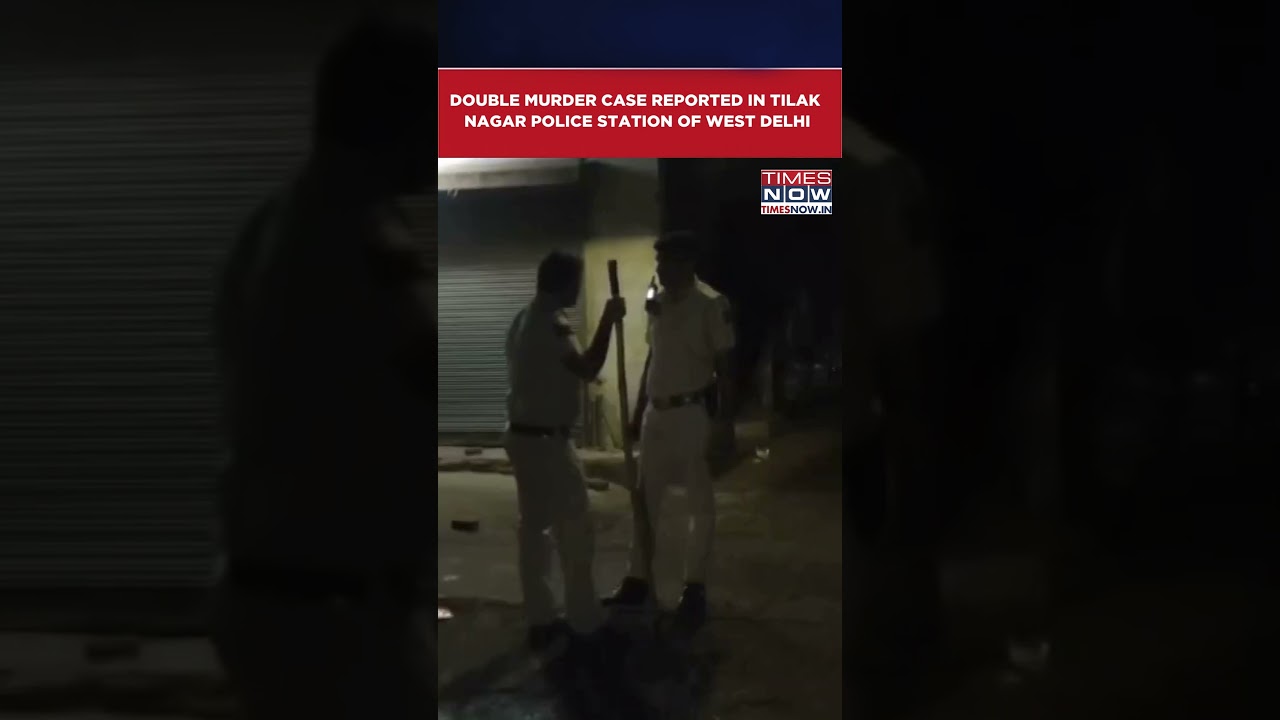 Delhi: Double Murder Case Reported In Tilak Nagar Police Station Area Of West Delhi | WATCH 