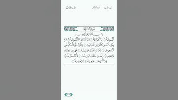 سورة القارعة بصوت الشيخ عبدالله الجهني عام ١٤٤٣ هـ