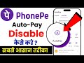 phonepe autopay kaise band kare | how to disable auto pay in phonepe | phonepe autopay off