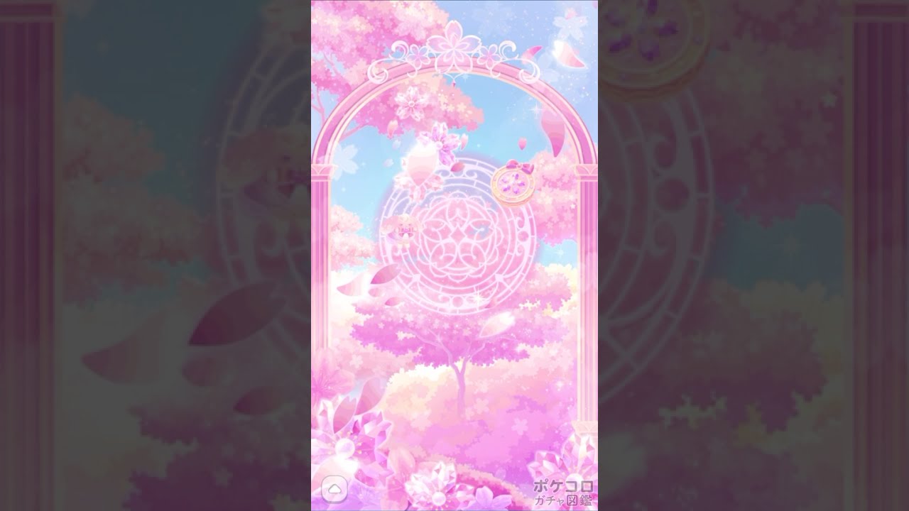★ ❀チェリー❀ ポケコロガチャ図鑑 | マジカル❀チェリーブロッサム