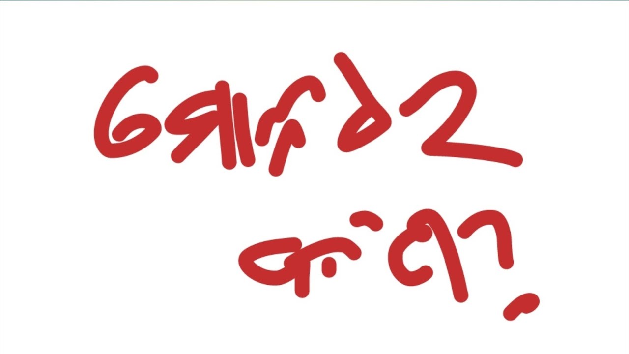 what is monitor in odia,ମୋନିଟର୍ କଣ?