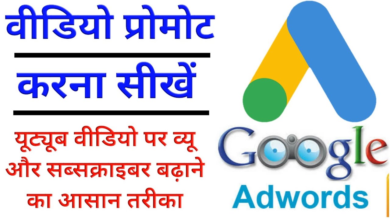 link youtube to google ads link youtube to google ads