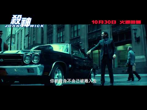 《殺神John Wick》香港預告片 Trailer