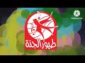 فاصل قنوات 2 