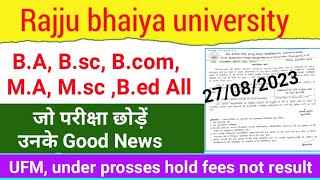 rajju bhaiya university semester results annual exam 2023 / जो परीक्षा छोड़े उनके लिए/ufm