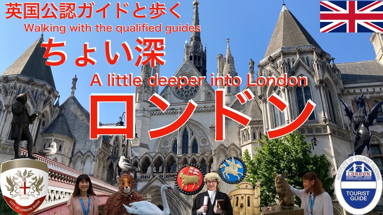 ちょい深ロンドン第二十一話『ブラックフライアーズとフリート街』 A