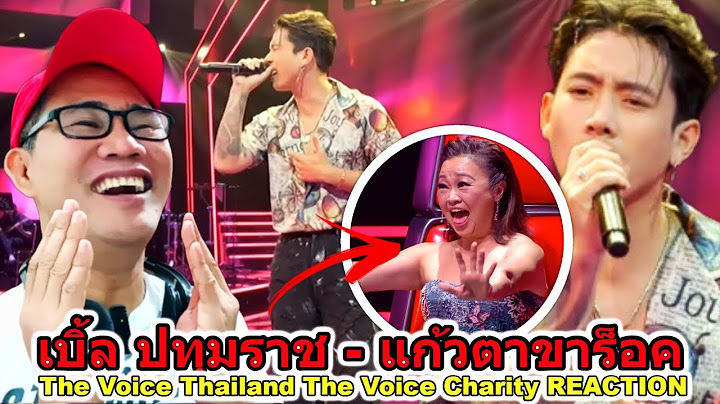 เบิ้ล ปทุมราช - แก้วตาขาร็อค - The Voice Charity REACTION