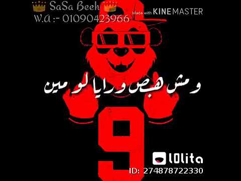 يا صحاب مش سالكين 