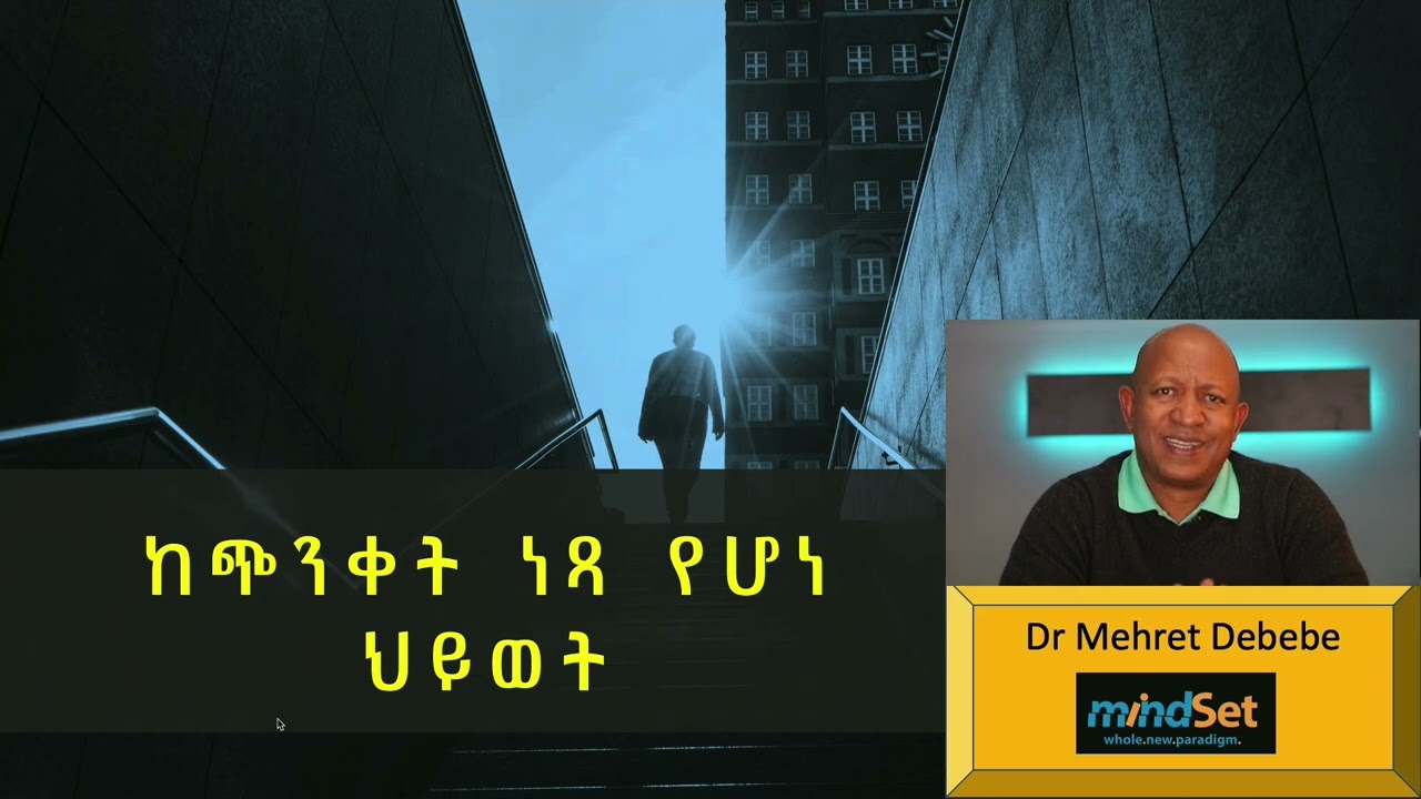 Dr Mehret Debebe Mindset - Stress Management Part 1