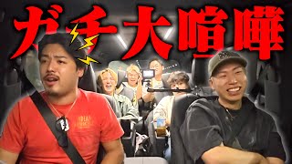 【後編】1000kmドライブ中にメンバーがガチで大喧嘩しましたwwwww