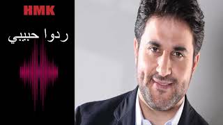 ملحم زين - ردوا حبيبي | الحان مروان خوري | Melhem Zein - Reddou Habibi Resimi