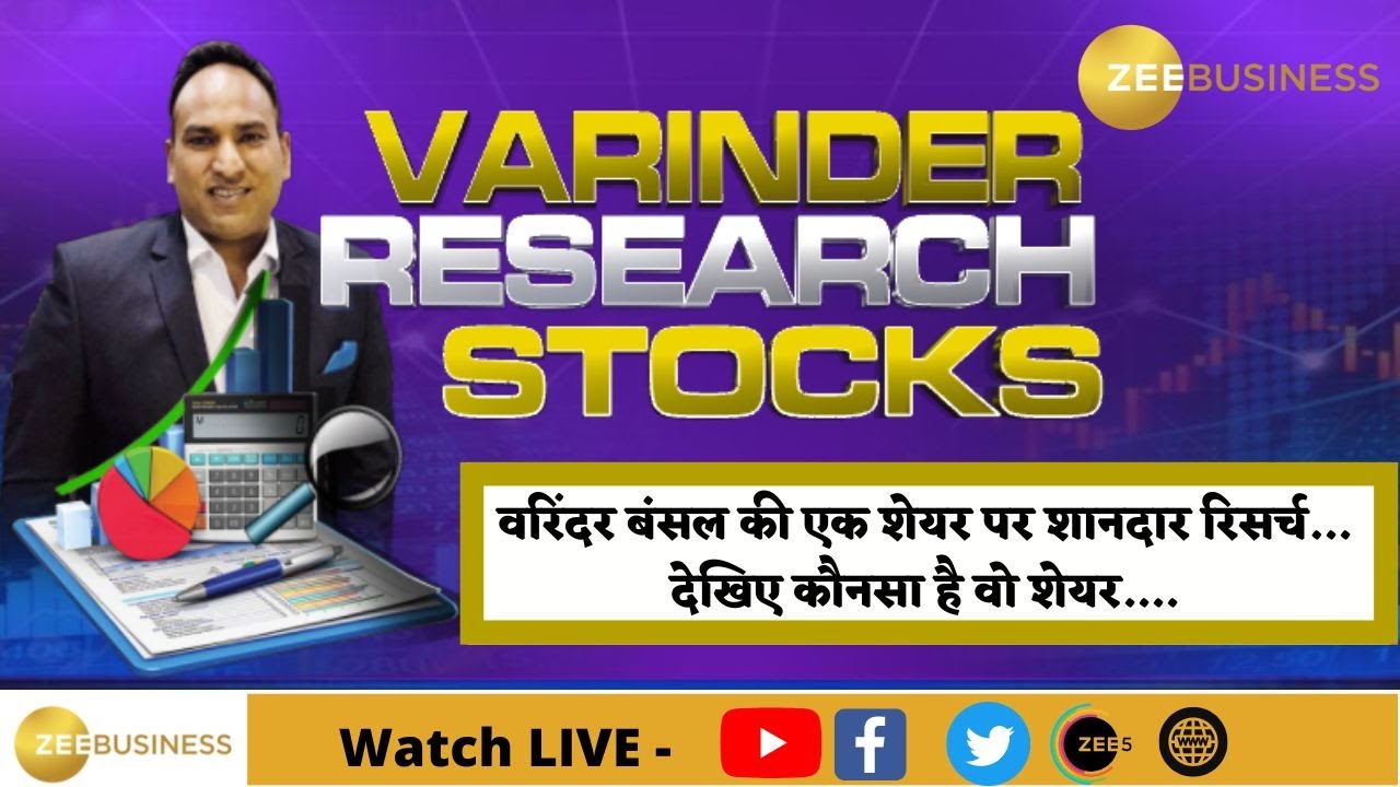 Ion Exchange | Varinder Research Stock | Company Details, Fundamentals & Risk management
