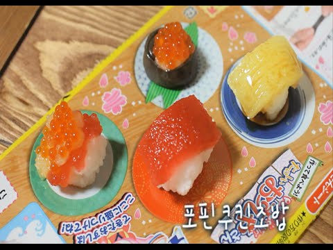 초딩의 가루쿡 <strong>포핀쿠킨</strong> <strong>초밥</strong> 만들기 Popin Cookin Kracie Sushi Jelly  たのしいおすしやさん