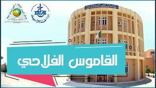 Crstra نقص المواد المعدنية