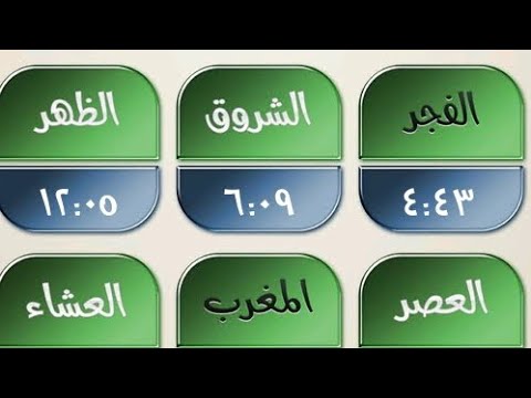 موعد اذان المغرب اليوم توقيت الإفطار اليوم مواقيت الصلاة رمضان 2024م 1445ه توقيت الصلاه