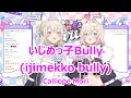 【Romaji lyrics】いじめっ子Bully(ijimekko bully)・Calliope Mori【FUWAMOCO/stream(2023/8/13)】