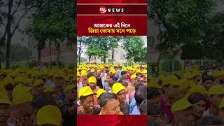 Huge turnout of activists at the 46th founding anniversary of Swechhasebak Dal | 36NEWS