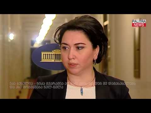 ეკა ბესელია - ნიკა გვარამია ალბათ ამის სემდეგ მე დამასახელებს და ასე მოგვყვება ნელ-ნელა